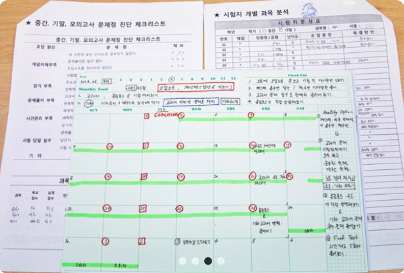 고등부 진단·전략 플래너